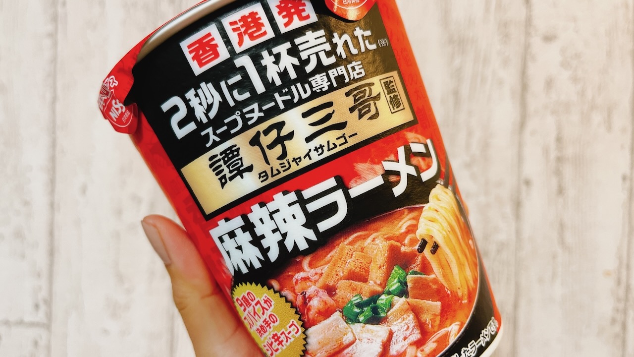 初めましての香りに大興奮っ!! 2秒に1杯売れる超絶人気店のカップ麺を実食レポ♪