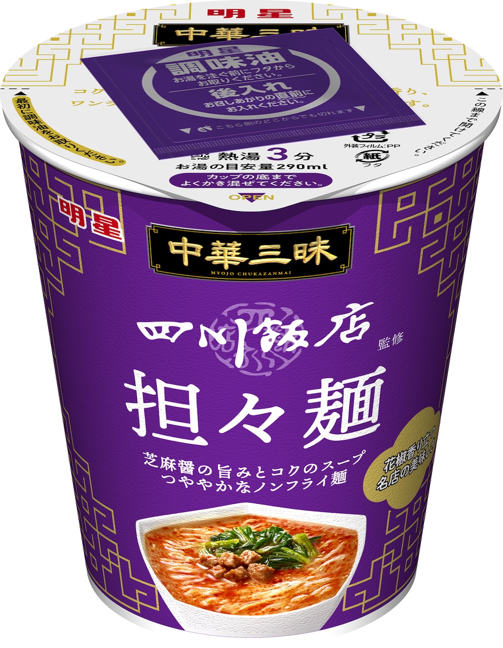 明星食品　中華三昧タテ型　四川飯店　担々麺