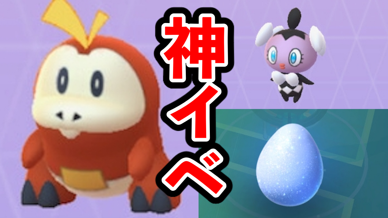 【ポケモンGO】超絶レアをゲットせよ！ チーム結成イベント攻略ガイド