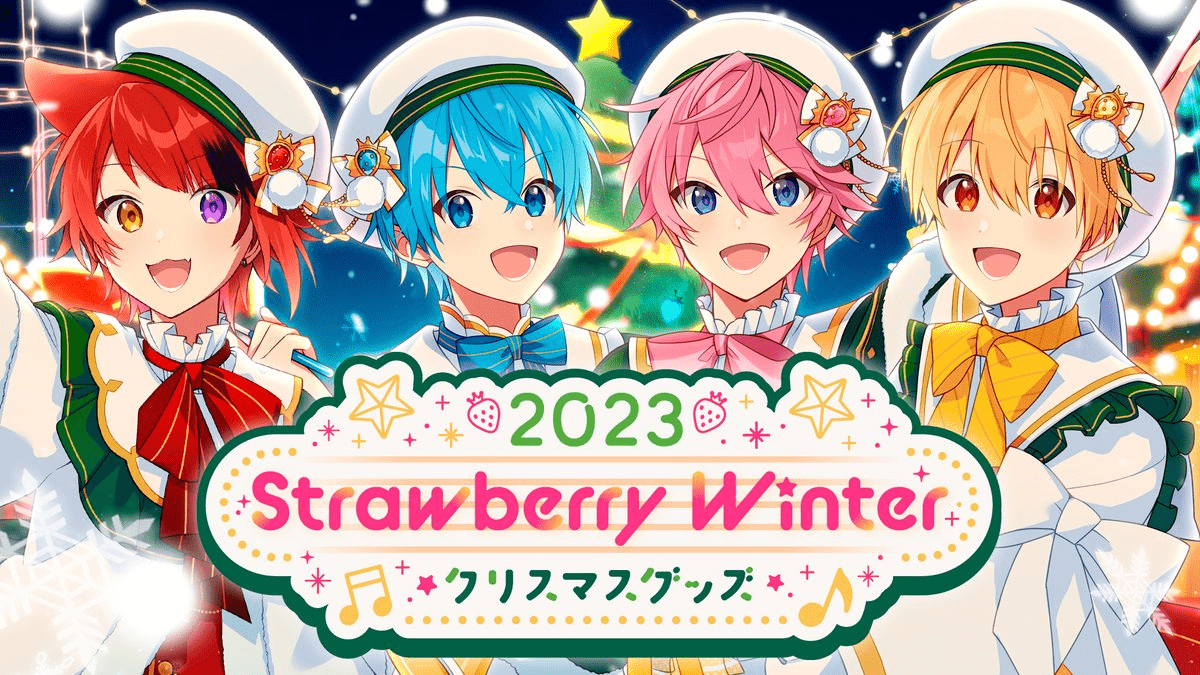 【すとぷりグッズ】2023“Strawberry Winter”クリスマスグッズが公式通販にて販売！11月18日(土)18:00から受付スタート！