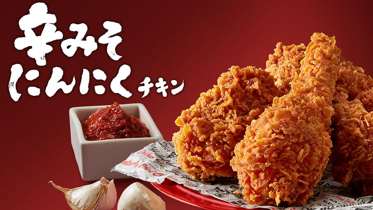 【ケンタッキー】史上初の辛みそ×にんにく! 食欲をかきたてる「辛みそにんにくチキン」11/22爆誕!