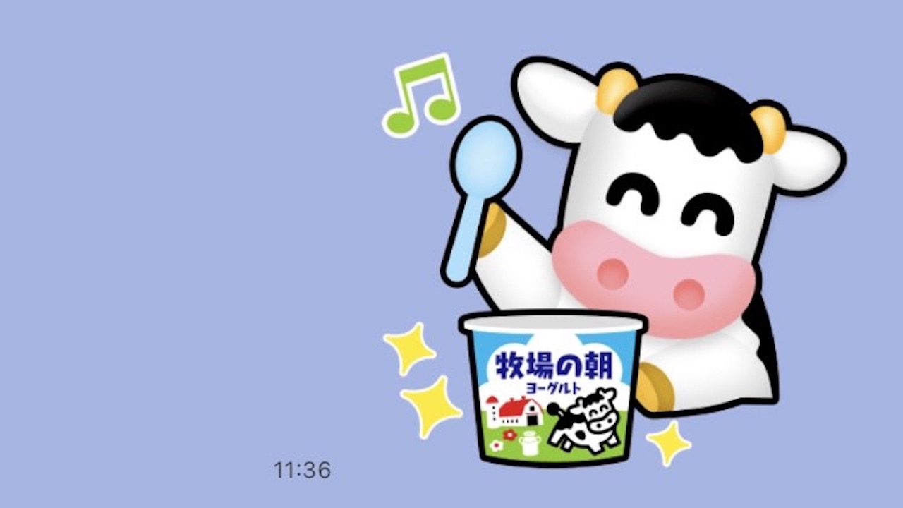 「牧場の朝」の牛がLINEスタンプになっちゃった!今なら無料で手に入る♪