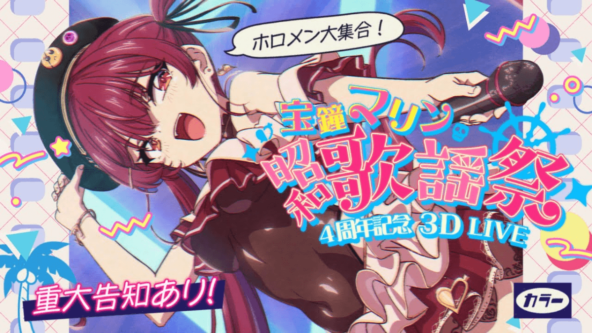 【ホロライブ】宝鐘マリンがFNS歌謡祭に出演決定！いつ？歌う楽曲は？