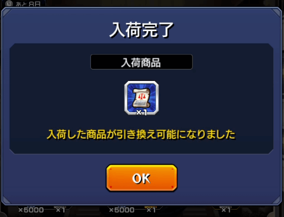 モンストミツゴシ商会確定演出