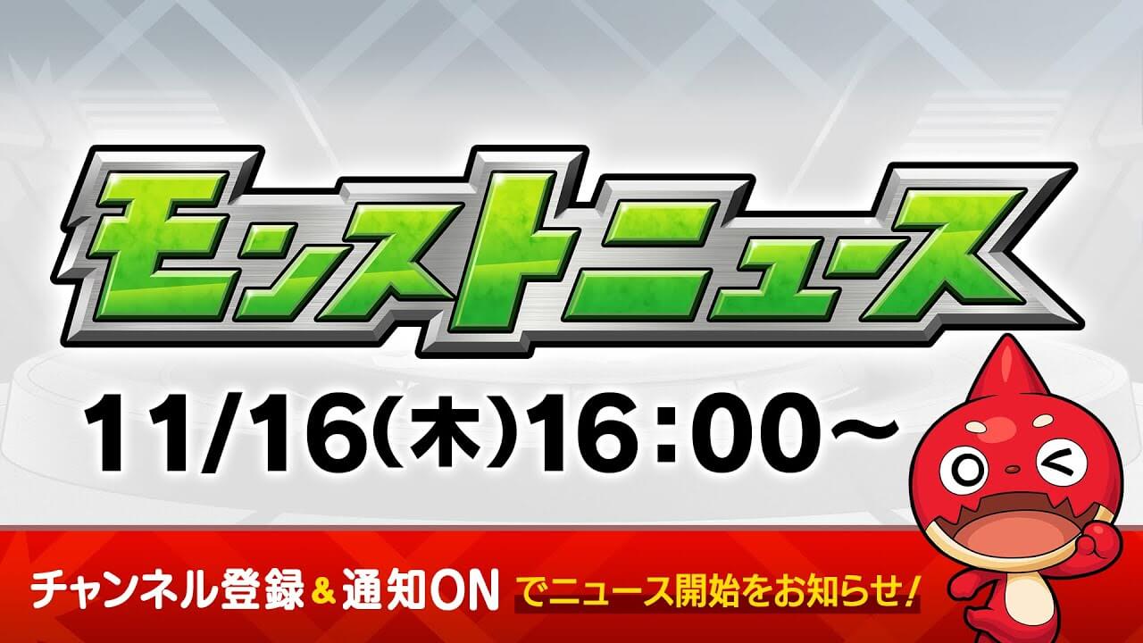 【モンストニュース】「陰の実力者になりたくて！」コラボ決定!シャドウがあの激ムズクエ適正に!!