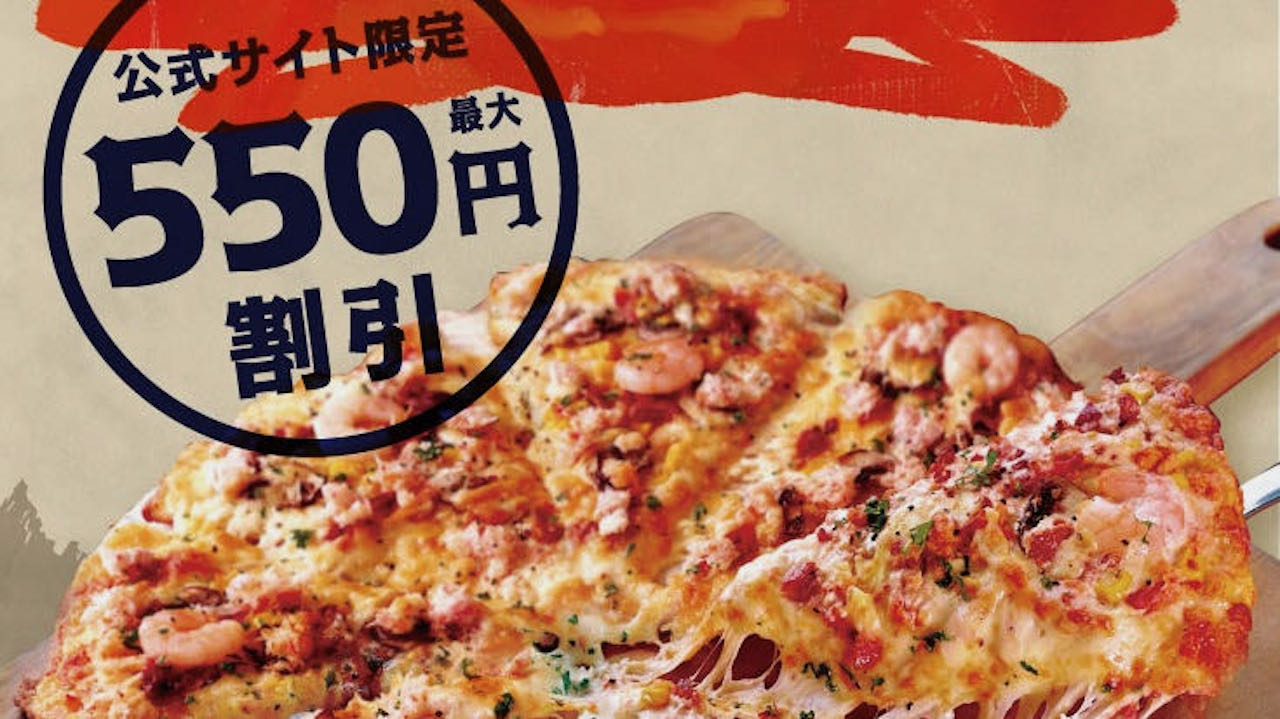 【ピザーラ】発売25周年で550円お得! 冬の代名詞「カニのピザ」を楽しむ感謝祭11/16より