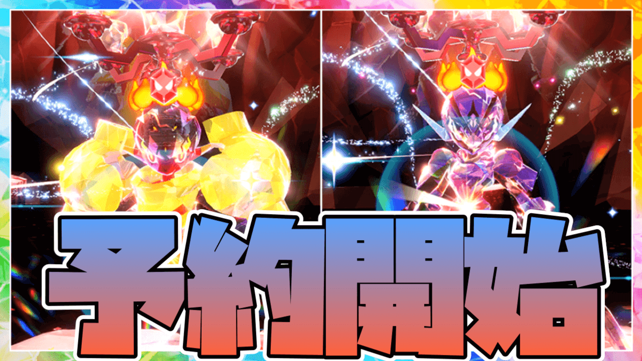 【ポケカ】グレンアルマ&ソウブレイズの新作デッキシールドがAmazonで予約開始!【スリーブ】