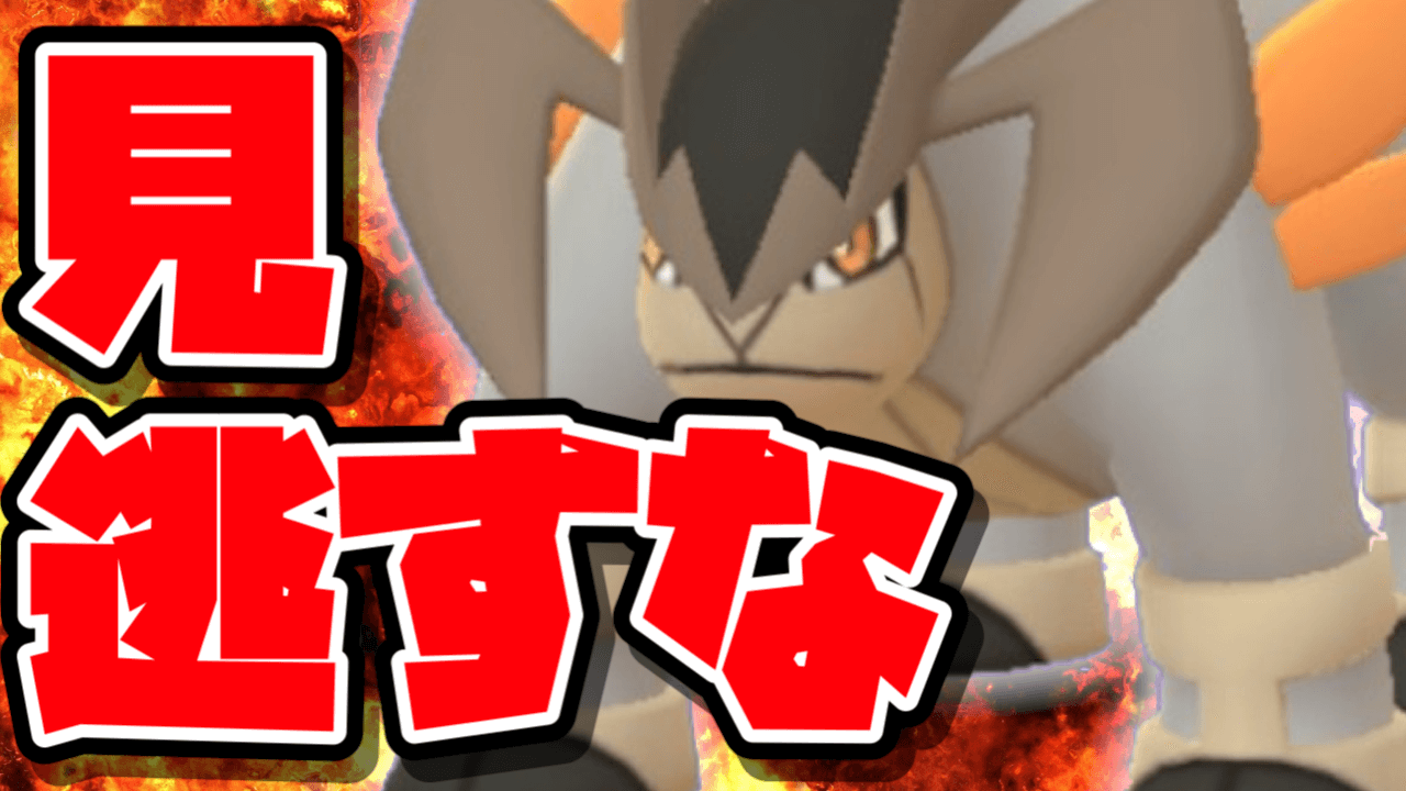 【ポケモンGO】最強のテラキオン大量発生! これを逃すとヤバいかも……!?