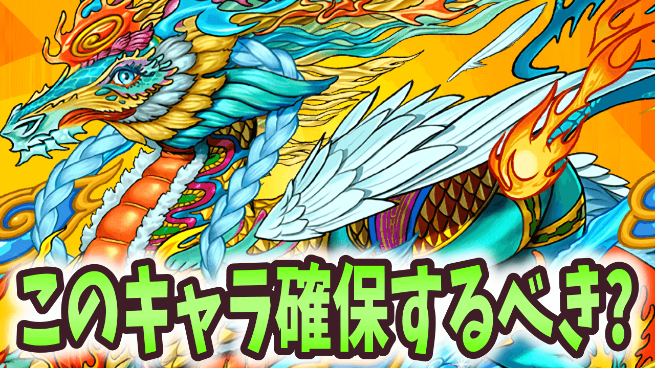 【パズドラ】サクヤオリジンの真価は本体じゃ無いんです……