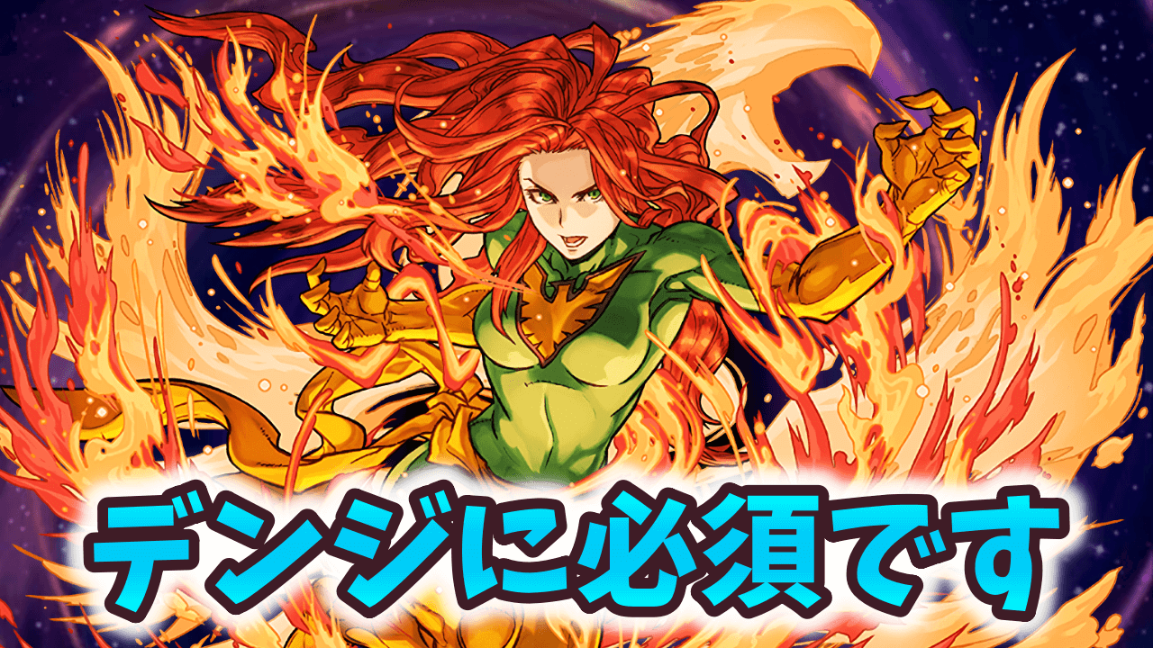 【パズドラ】デンジと相性が良すぎるマーベルコラボキャラ3選!!