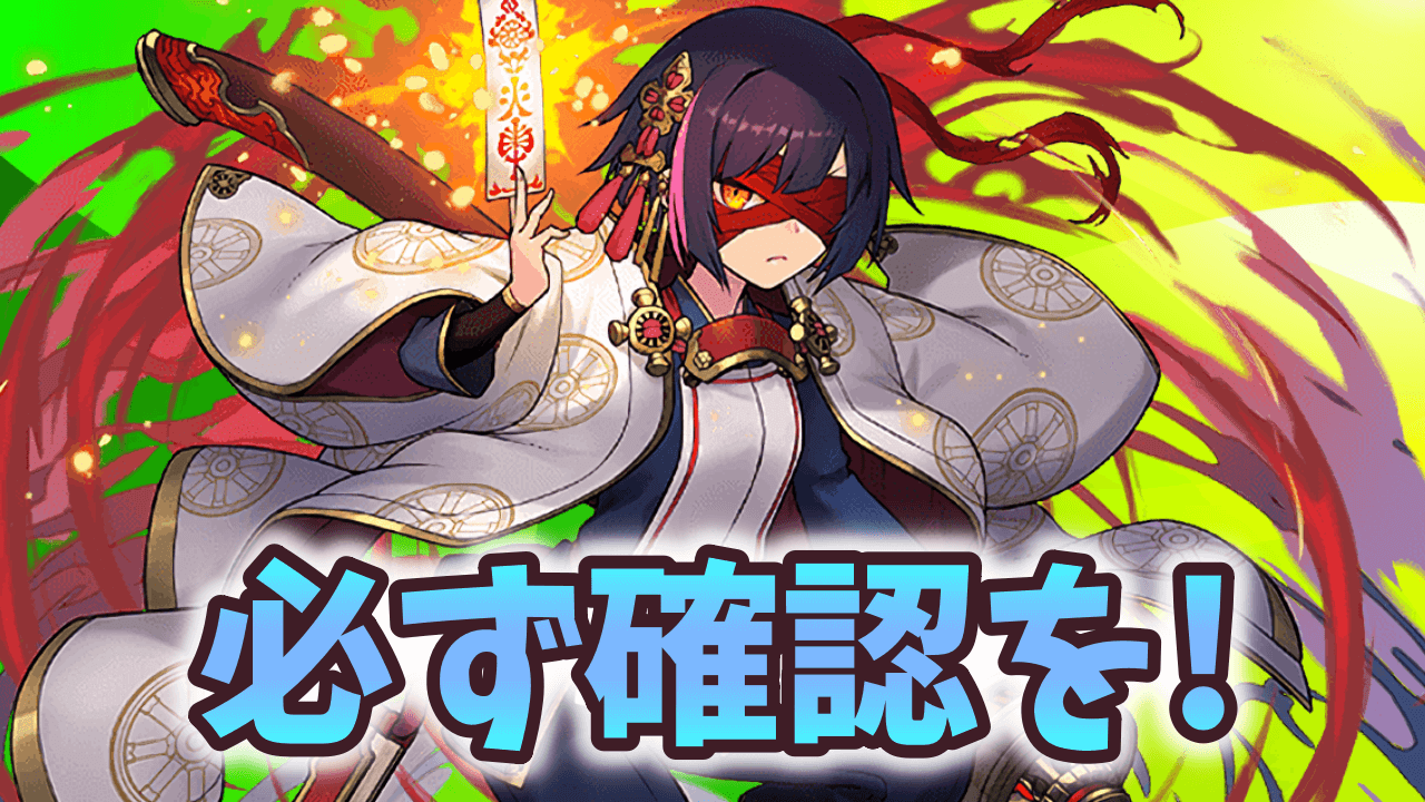 【パズドラ】SGFを引いたら必ず確認を！あの素材を逃すと絶対後悔します