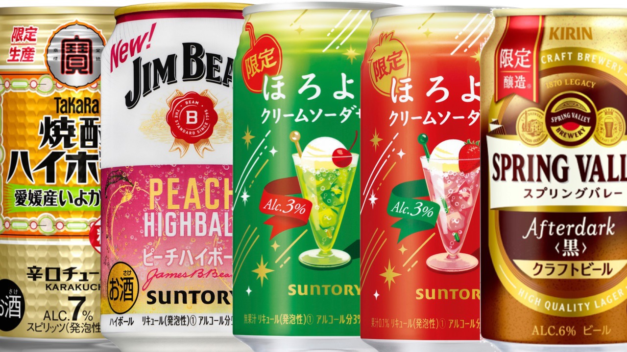 【今週発売】新作ビール・缶チューハイまとめ
