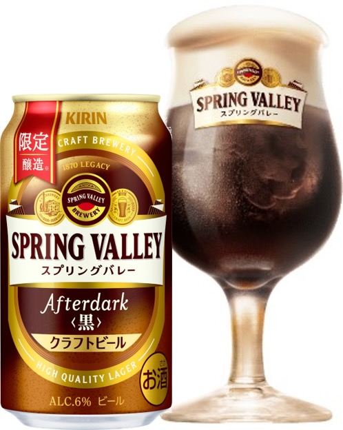 KIRIN SPRING VALLY Afterdark 黒