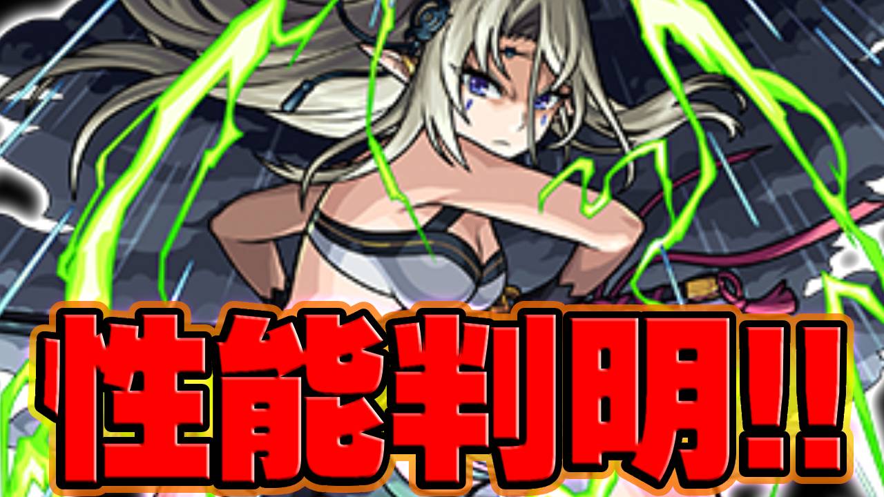 【モンスト】激レア友情キター!陰実コラボ降臨キャラの性能が判明【陰の実力者になりたくて！】