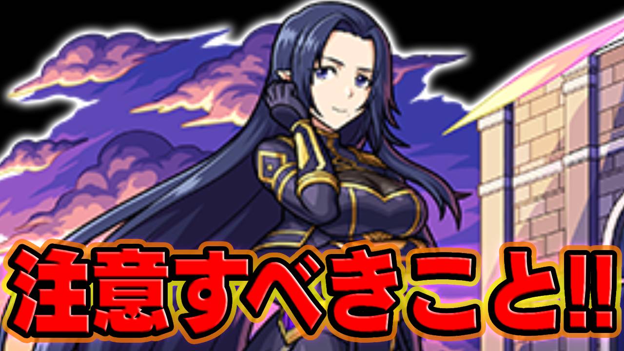 【モンスト】この5つはマジで注意。陰実コラボミッション(七陰調査任務)で注意すべきこと【陰の実力者になりたくて！】