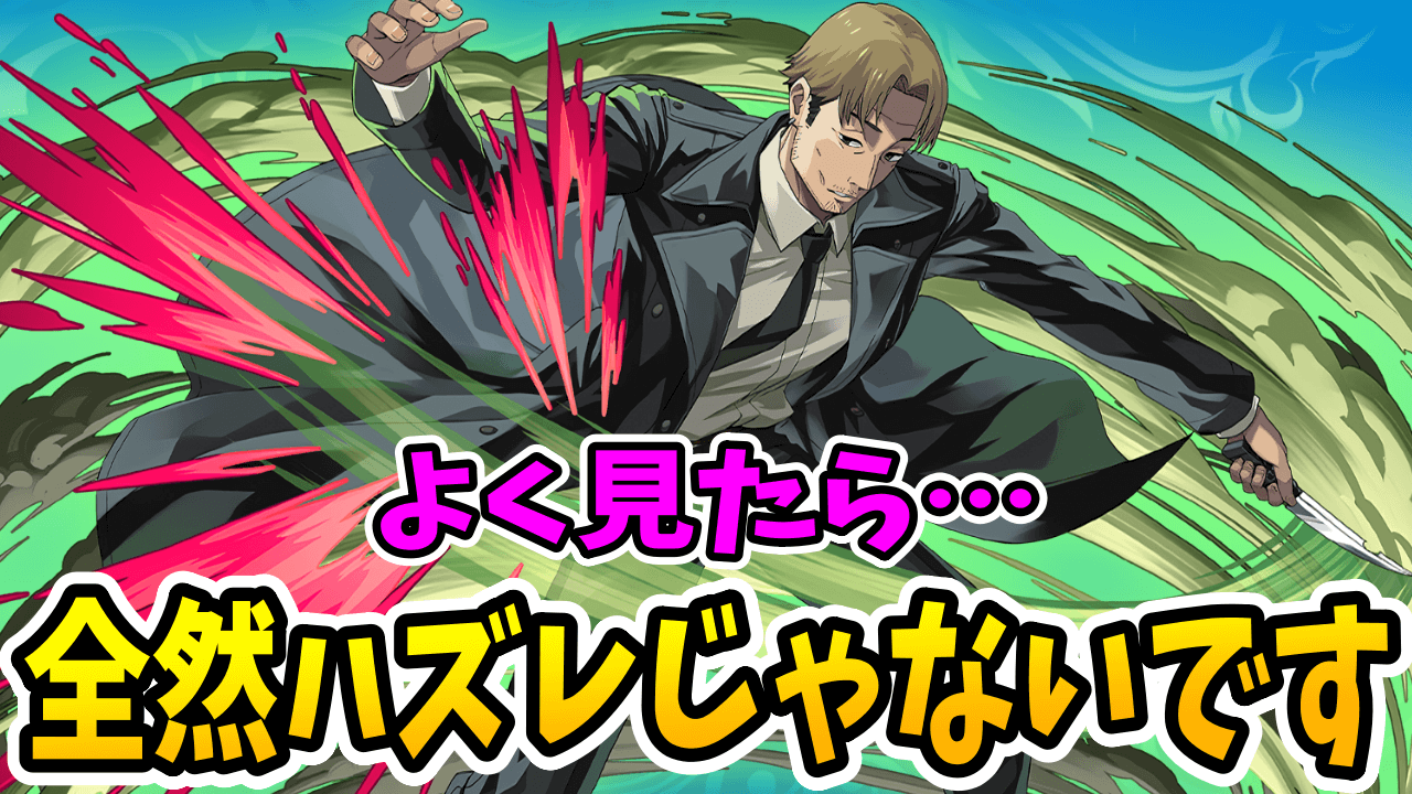 【パズドラ】岸辺はゲット出来たら必ず残しとけ！その理由は…。