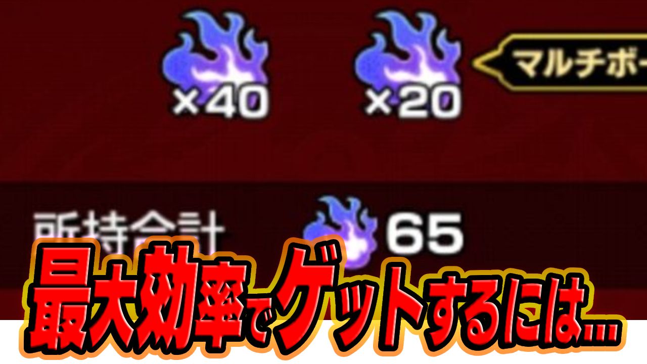 【モンスト】魔力を最大効率でゲットする方法はコレ【陰の実力者になりたくて! 】
