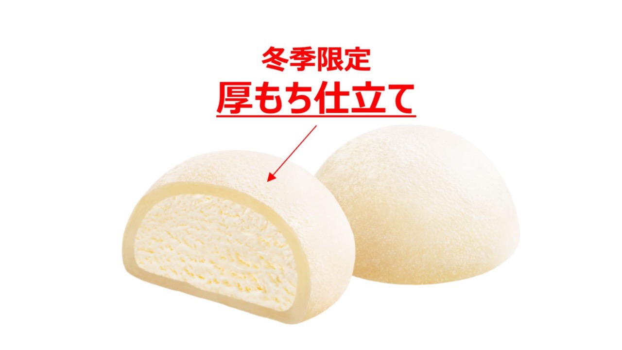 今だけ“厚もち仕立て”の雪見だいふくが今年も! 12月上旬より順次リニューアル♪