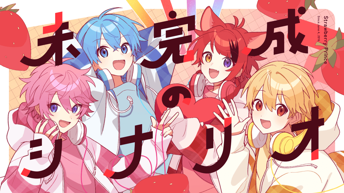 【速報】すとぷり、新曲「未完成のシナリオ」MV公開！メンバーのるぅとさんが手掛けた感謝の想いを詰め込んだ1曲！