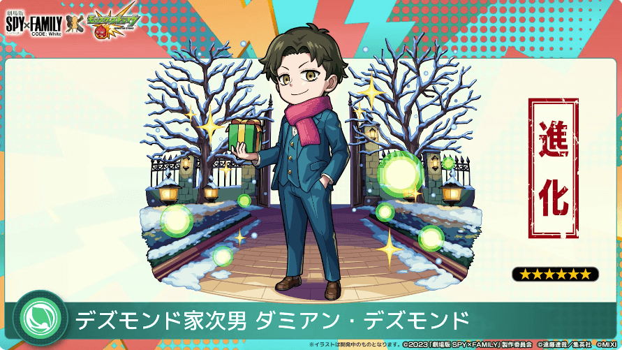 11降臨1:ダミアン・デズモンド