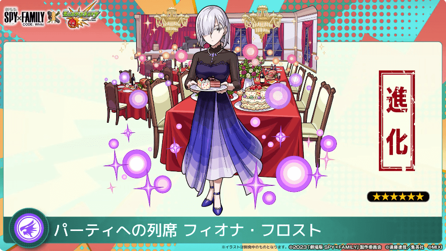 13降臨3:フィオナ