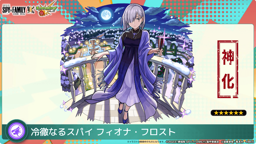 14フィオナは神化も登場