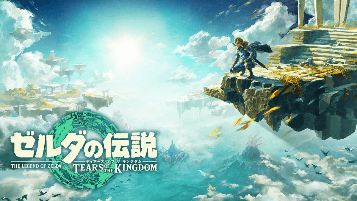 【定価より安い】買うなら今!!『ゼルダの伝説ティアキン』がセール価格で販売中!!
