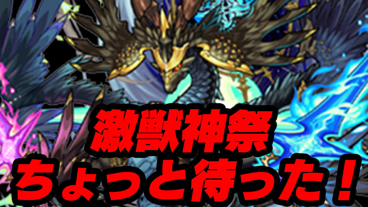 【モンスト】sinギルティを引こうと思っている人ちょっと待った！この話をきいてください