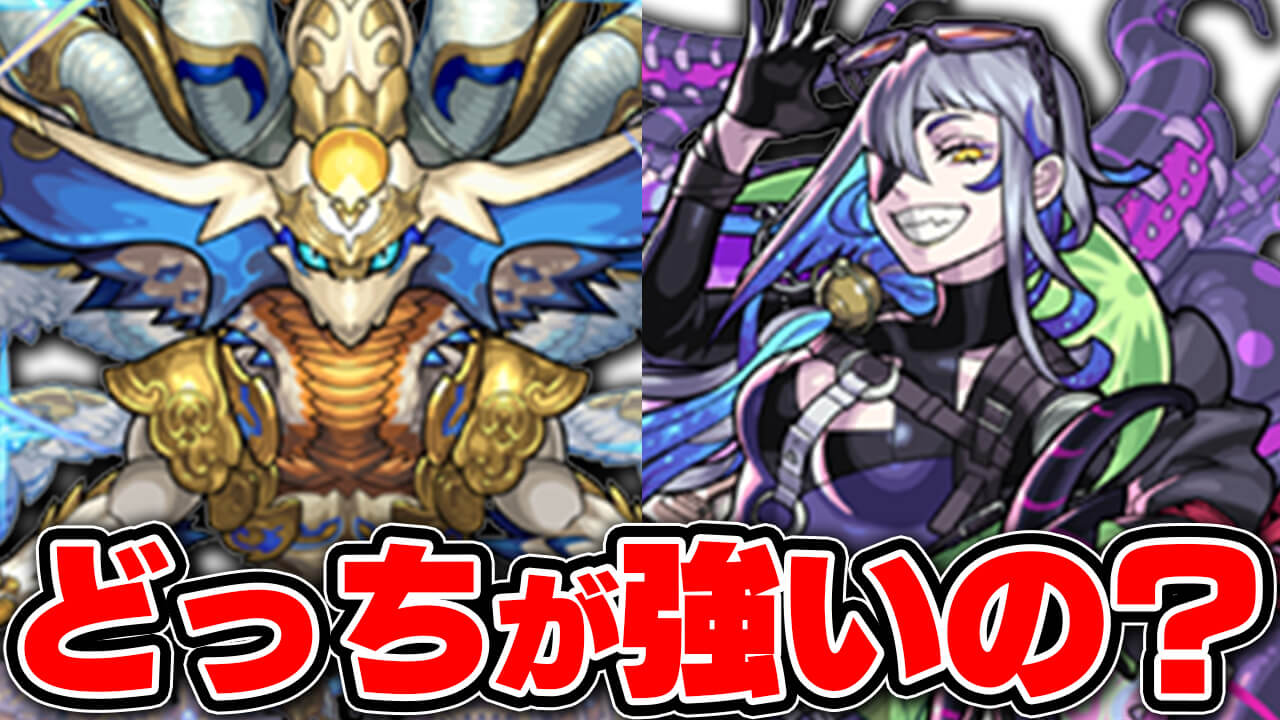 【モンスト】sinギルティとルナってどっちが強いの？