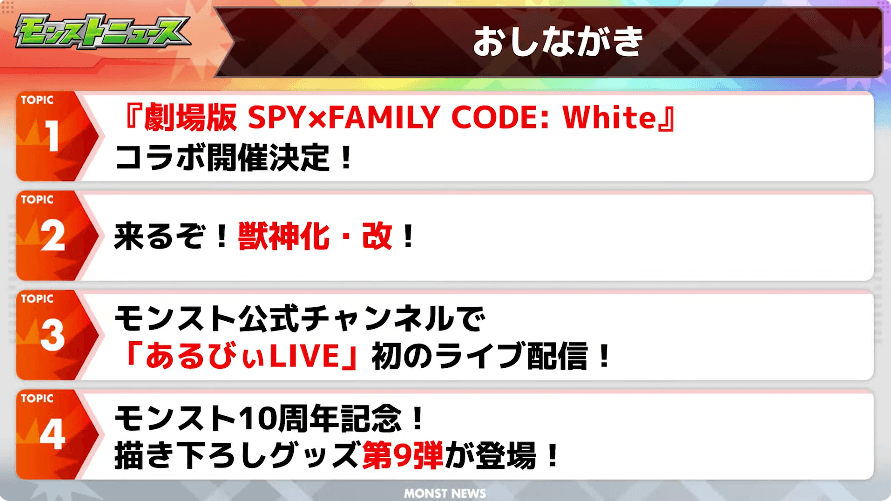 あらためて、おしながき!