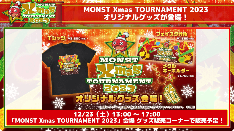 31オリジナルグッズ情報
