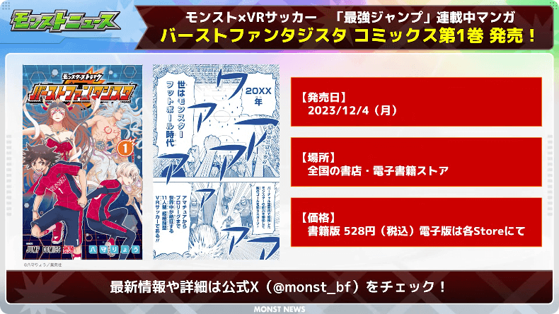 32コミックス情報