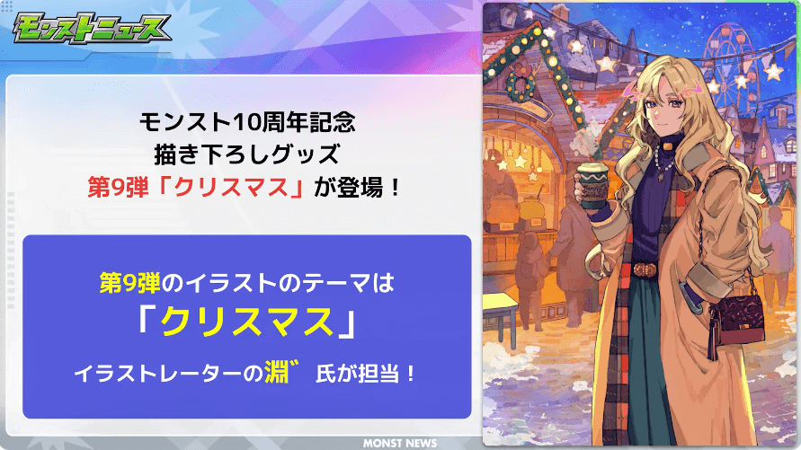 35新グッズ情報1