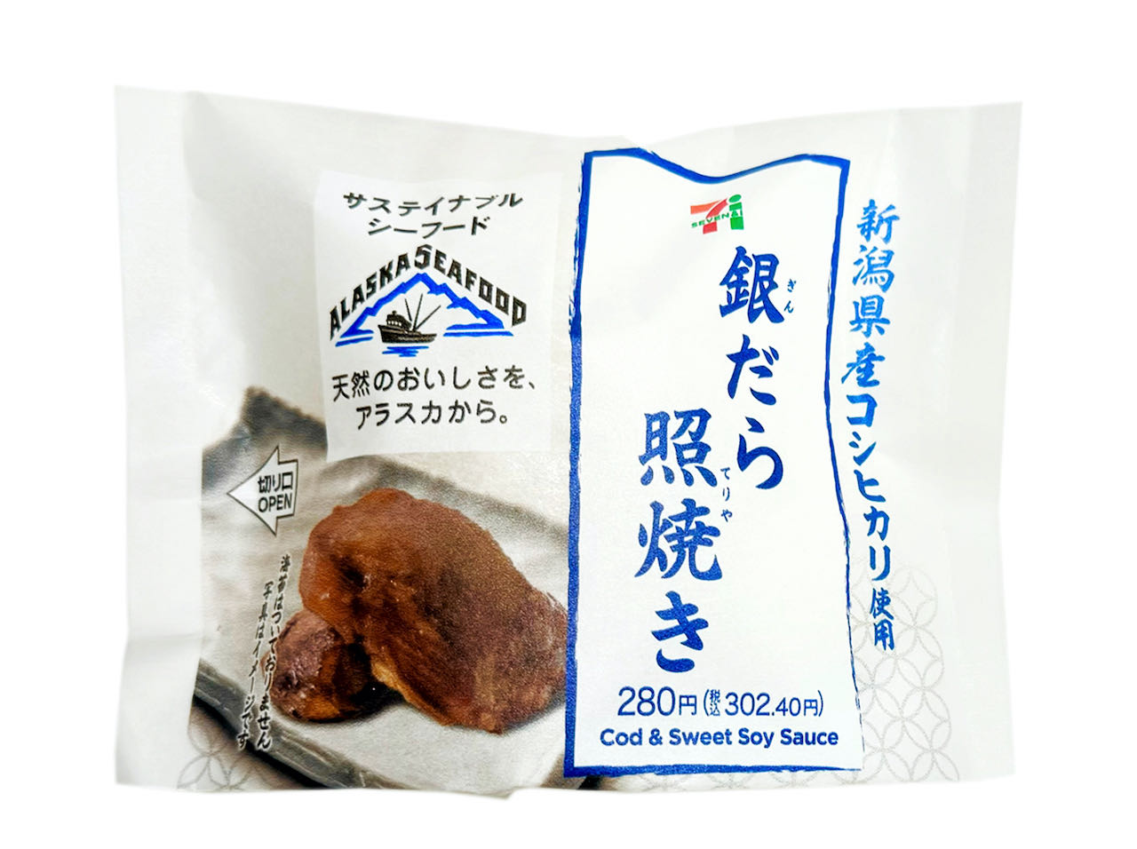 新潟県産コシヒカリを使用したおむすびです。アラスカ産の脂の乗った銀だらを照焼きにして中具に入れたおむすびです。