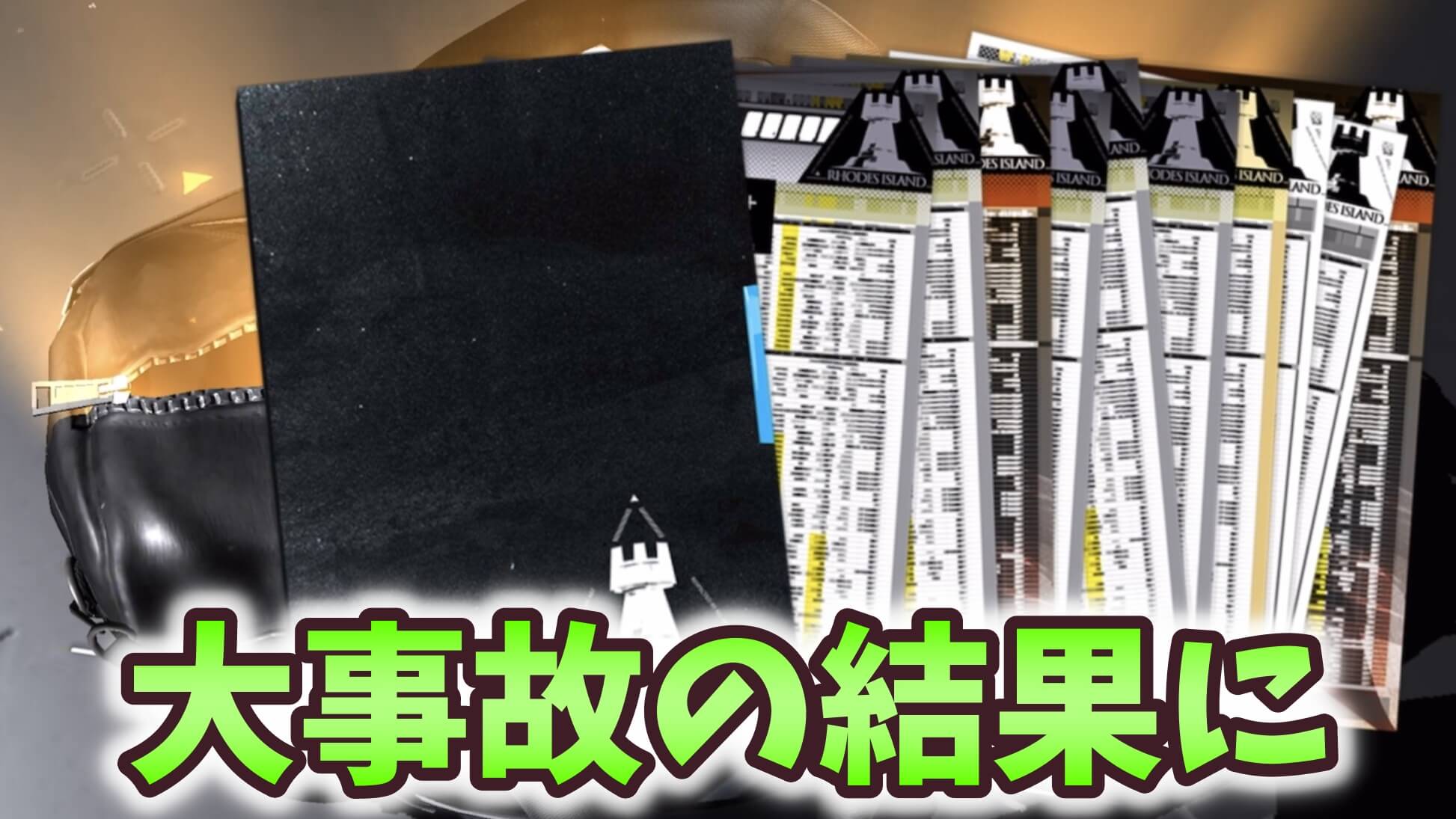 【アークナイツ日記】過去一沼ったガチャ!?聖約イグゼキュターを狙うはずが大惨事に…