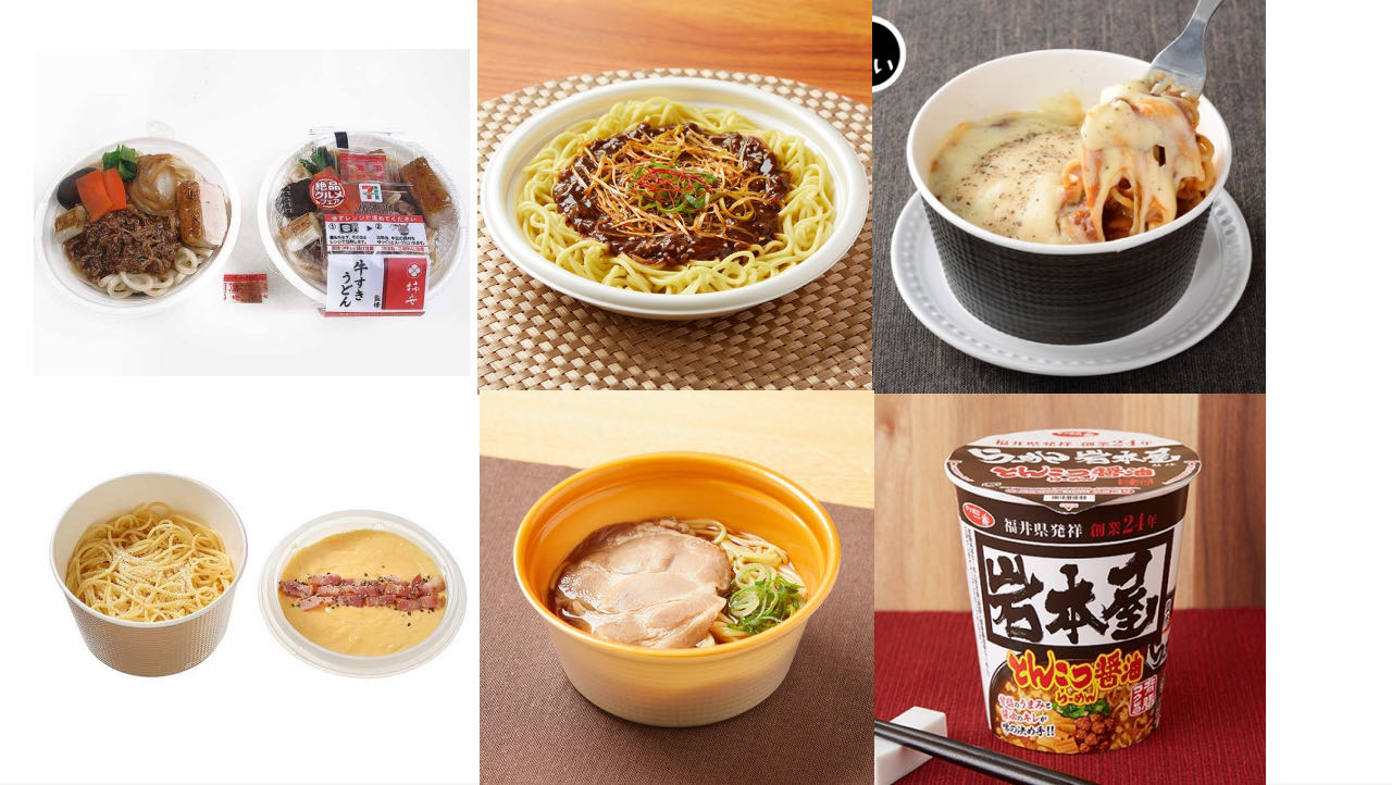 今週発売「麺」新商品まとめ! セブン・ファミマ・ローソン【12月5日週】