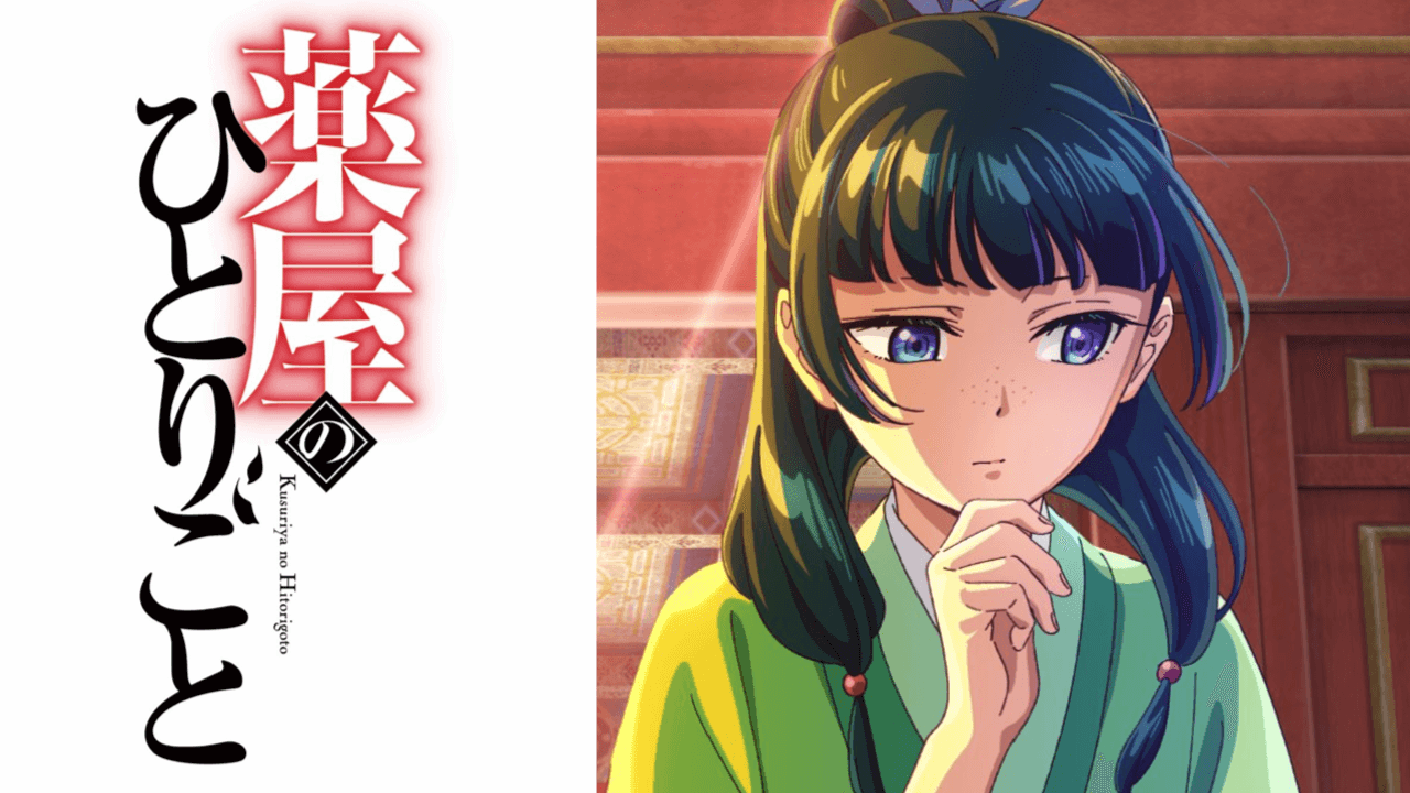 【薬屋のひとりごと】マンガ版を一気に全部読むなら? オススメのマンガアプリをまとめて紹介!