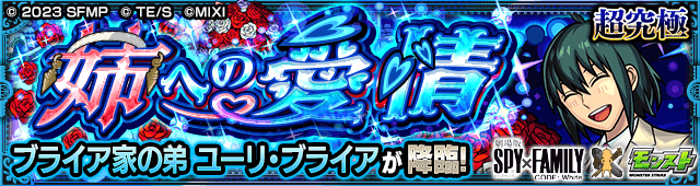 モンストユーリ【超究極】適正ランキングと攻略まとめ