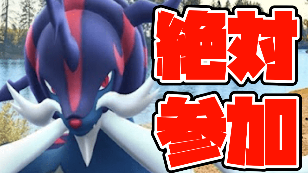 【ポケモンGO】ヒスイダイケンキが実装! ミジュマルもってても狙うべきワケとは?
