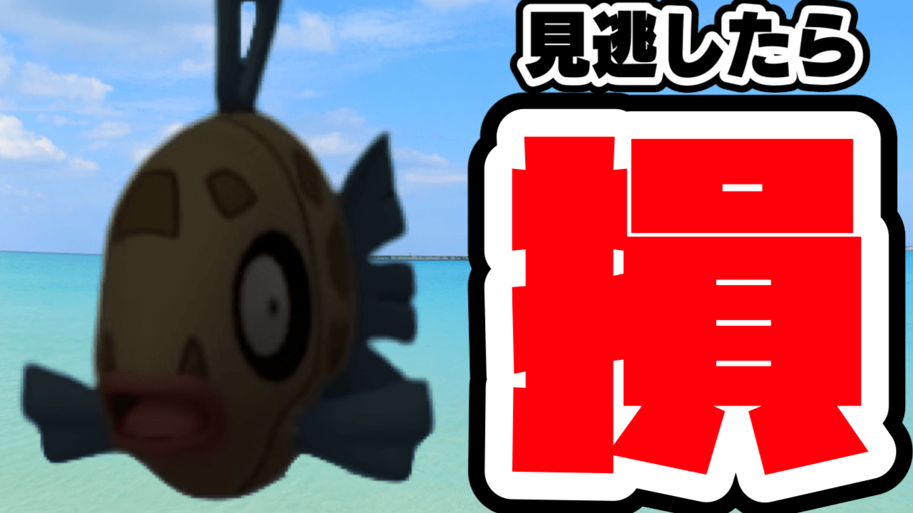 【ポケモンGO】千載一遇の大チャンス! 明日の大量発生は絶対見逃しちゃダメ!