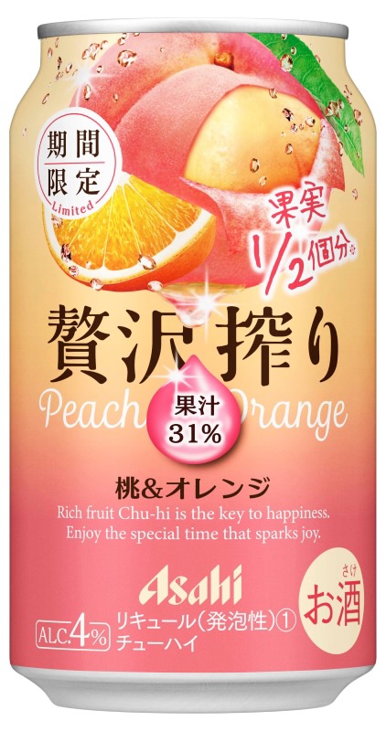 アサヒ　贅沢搾り　桃＆オレンジ