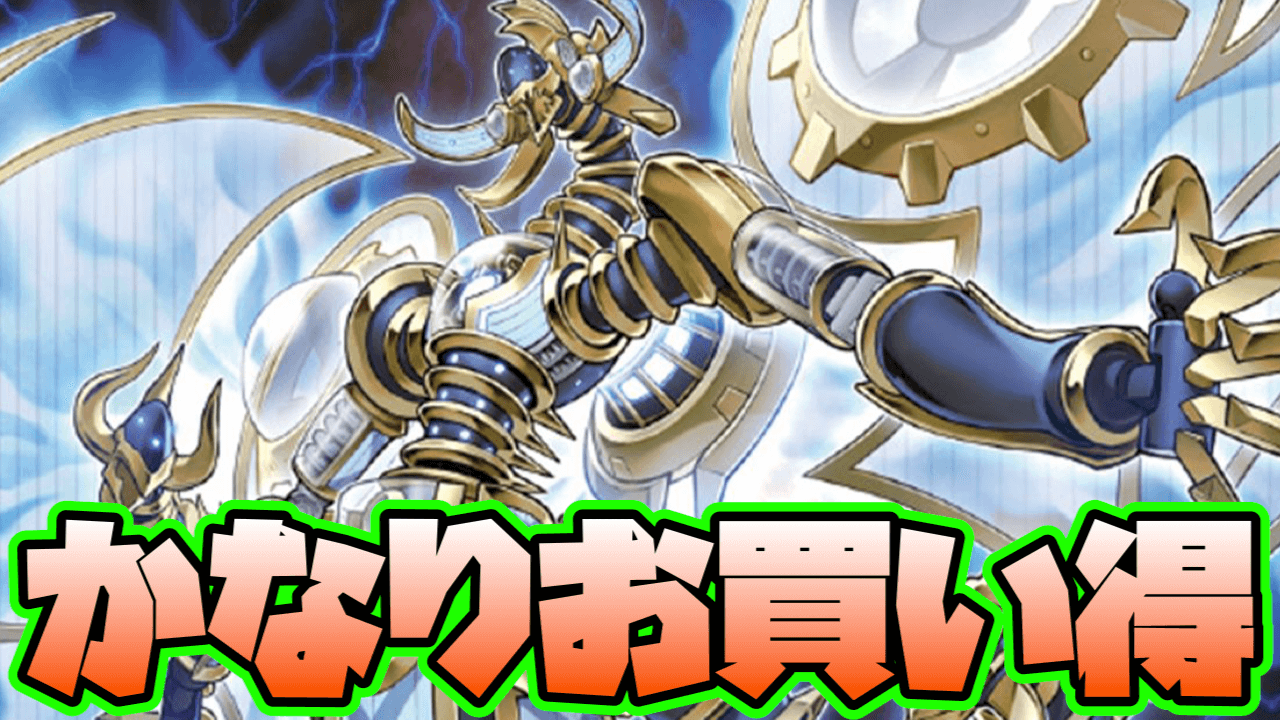 【遊戯王OCG】値引きがスゴい。Amazonで最新パック「ターミナルワールド」販売中!【TERMINAL WORLD/氷結界/インフェルノイド/ジェネクス/霊獣】