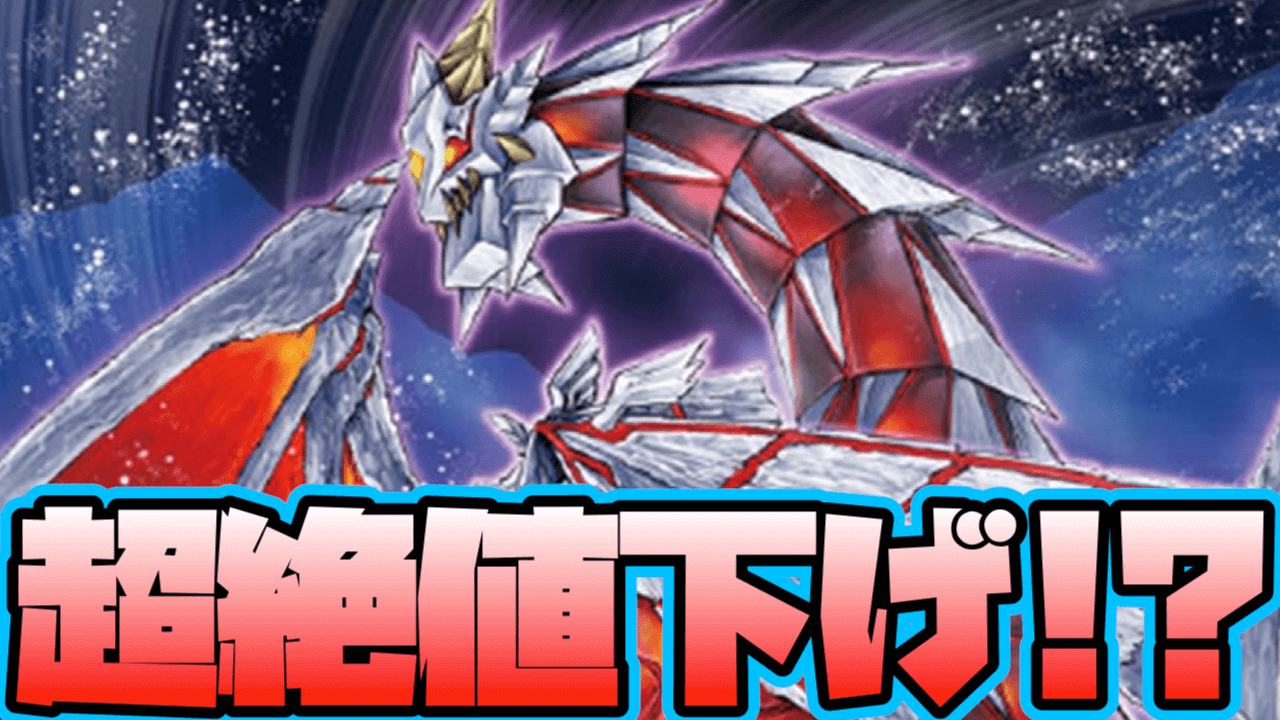 【遊戯王OCG】どこよりも安い!? 「TERMINAL WORLD」がAmazonで安く買える!【ターミナルワールド/氷結界/インフェルノイド/ジェネクス/霊獣】