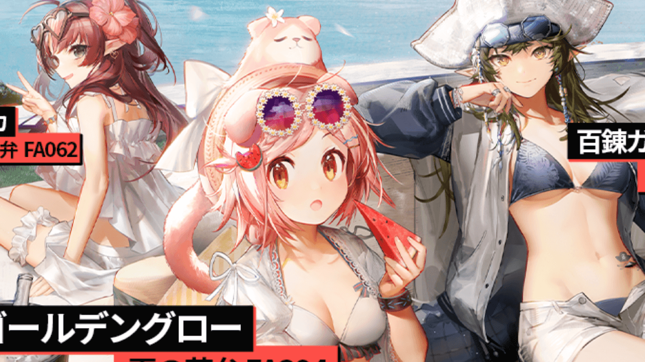 アークナイツ】☆5無料配布! 豪華ログボや待望の“アレ”リセット