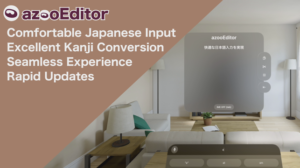 Apple Vision Pro用日本語入力エディタ『azooEditor』が登場