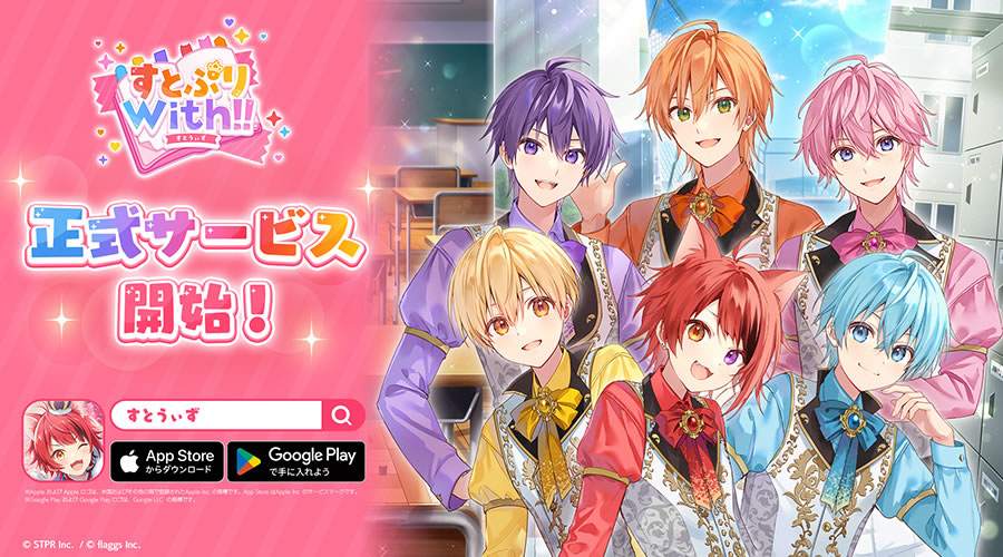 Amazon.co.jp: for すとぷり キーホルダー 6点セット for すと