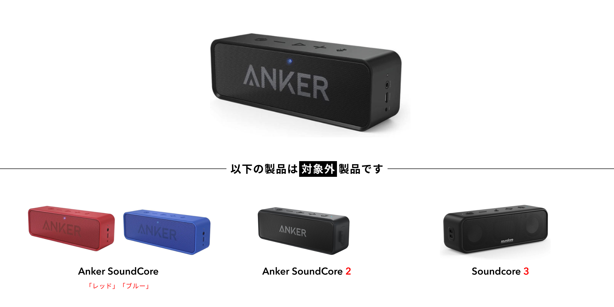Anker、事故防止のため製品の自主回収を発表。 「Anker