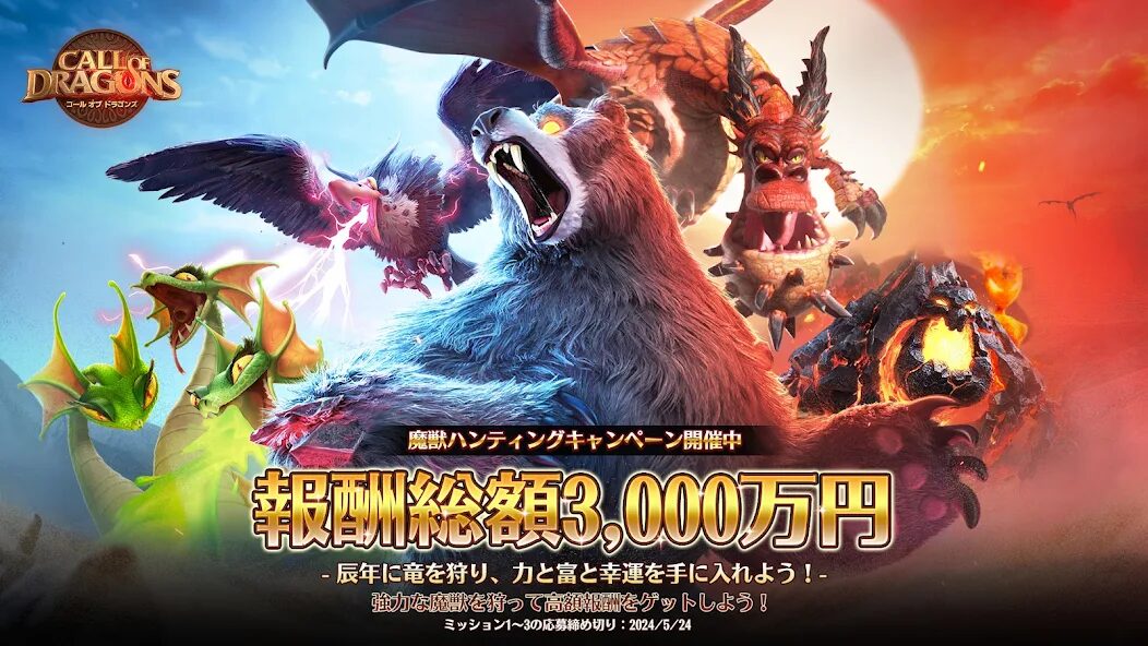 ファンタジー風高自由度のゲームで同盟対戦をしよう！　業界最先端の『コールオブドラゴンズ』の魅力をご紹介！