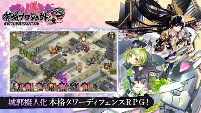 有名な日本のお城が美少女に⁉　『御城プロジェクト:RE』のゲーム内容を解説！　