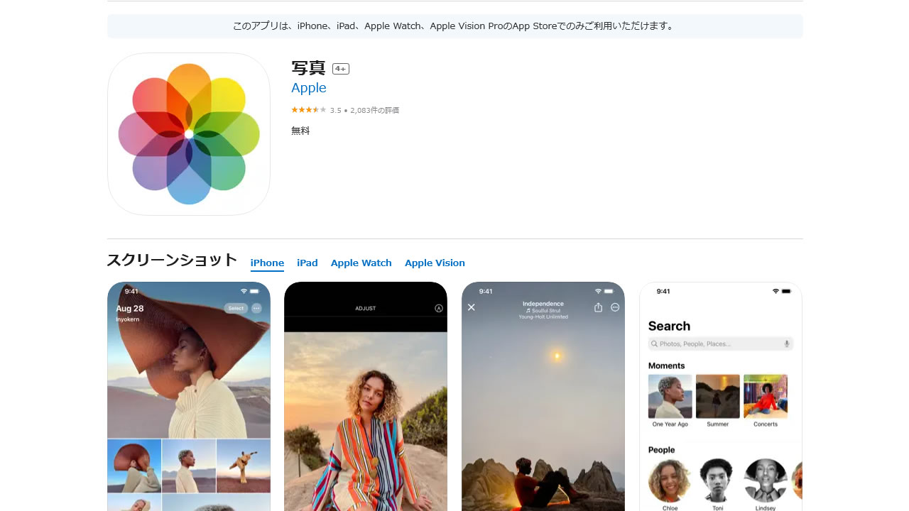 iOS 17.5、バグで“数年前に削除した写真”が復活していると騒ぎに